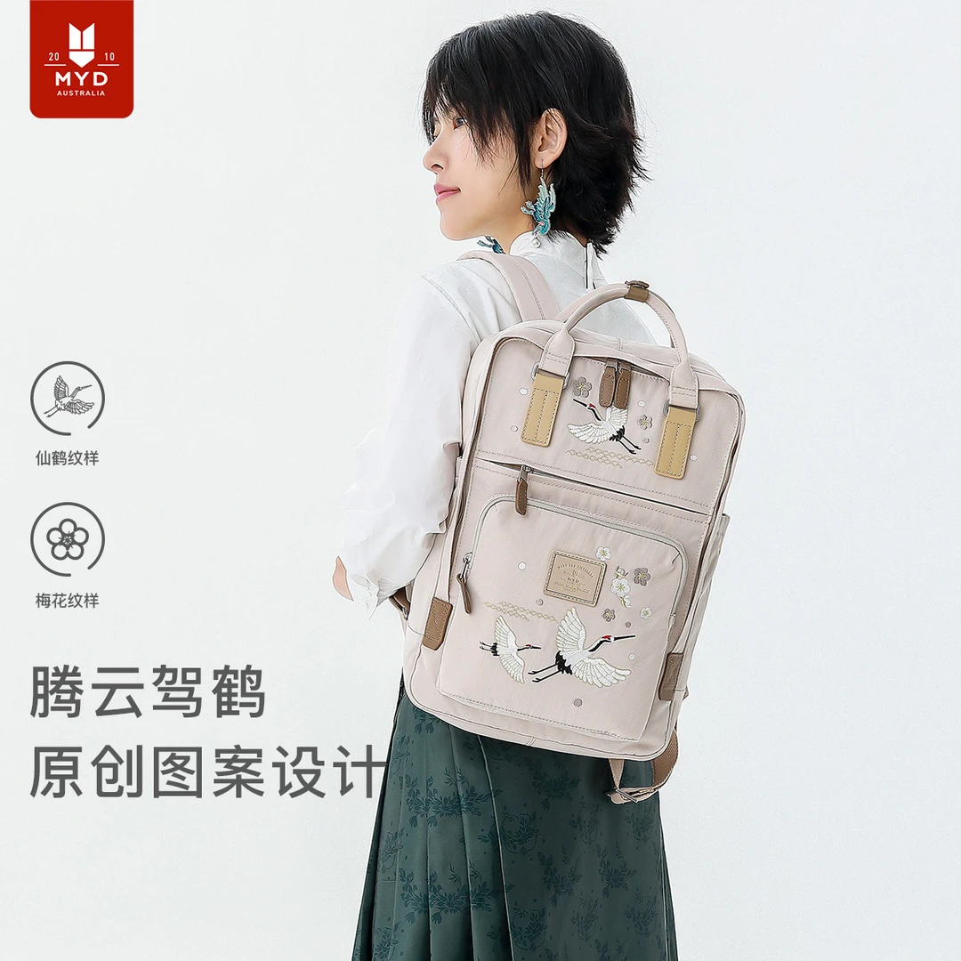 MYD双肩包女仙鹤书包初中女生大学生设计感小众电脑轻便旅行背包