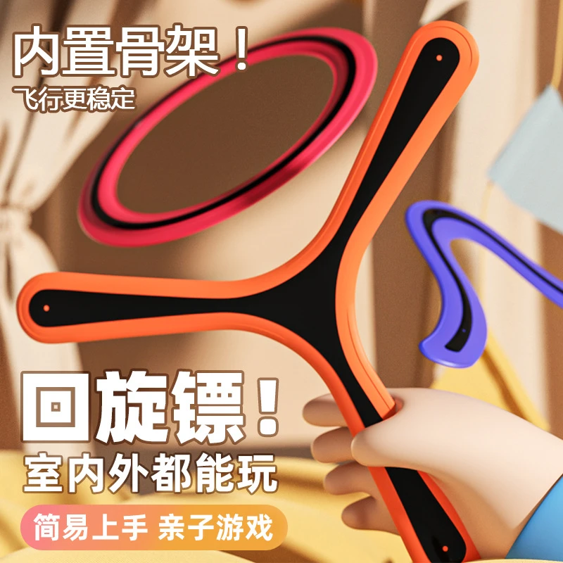 飞盘户外运动玩具圆形回旋镖男孩女孩亲子互动