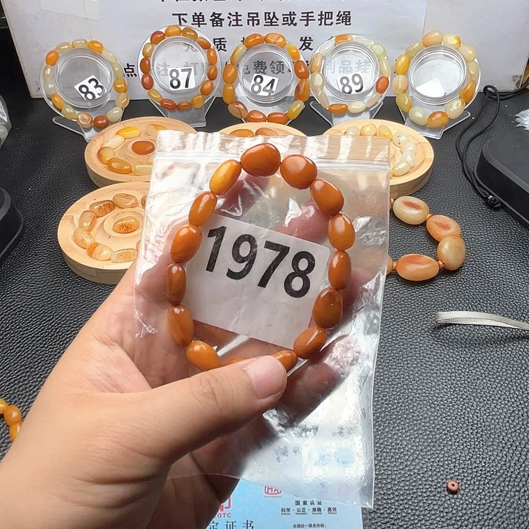 手链未镶嵌和田玉
