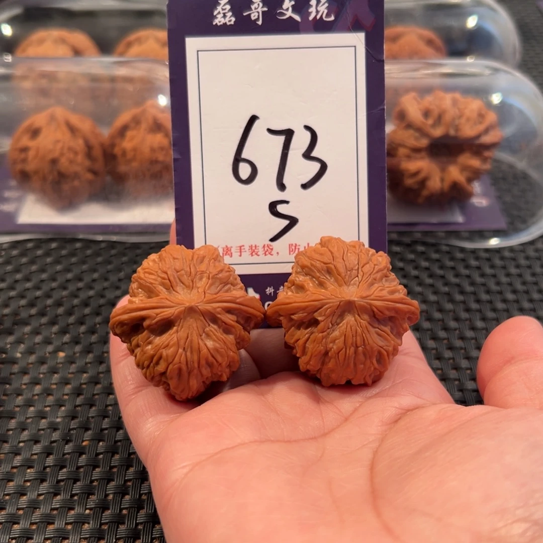 文玩核桃把件673号正磨尺寸36全品