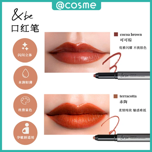 【临期】&be口红笔1.3g彩妆大师河北裕介闪闪水润不晕染丝滑显色
