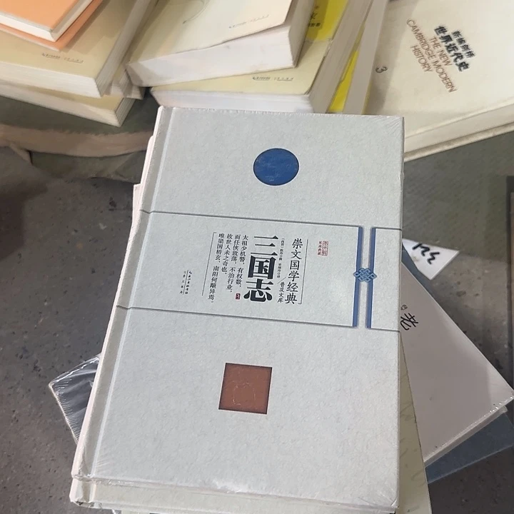 正版微瑕三国志福利品