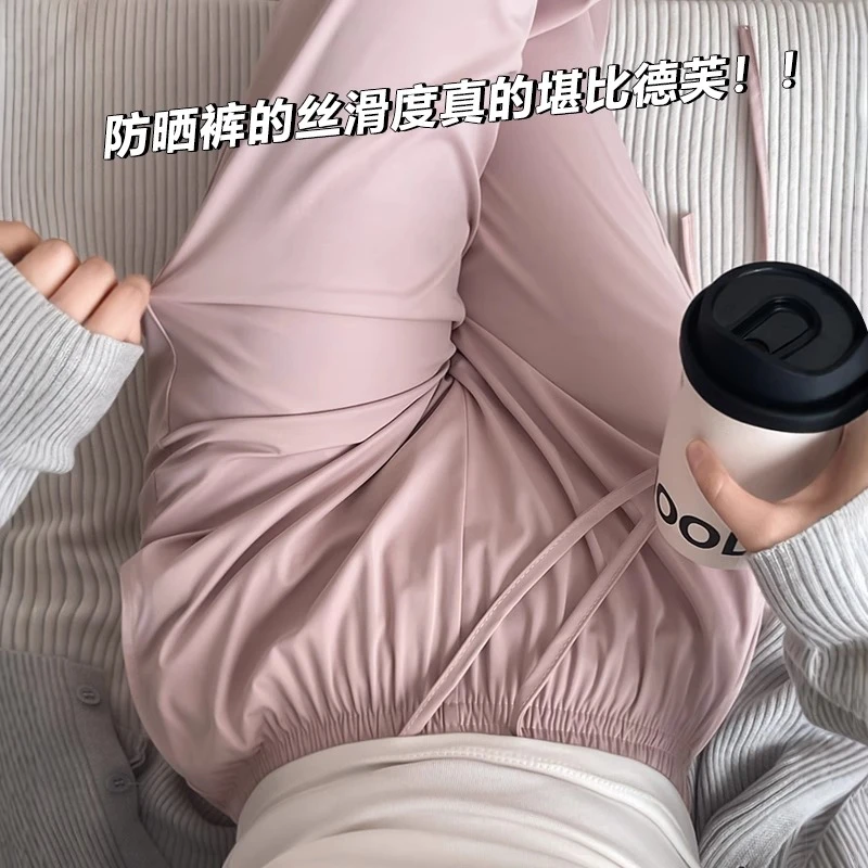2025新款粉色防晒裤子女夏薄款高级高腰小个子直筒垂感冰丝阔腿裤