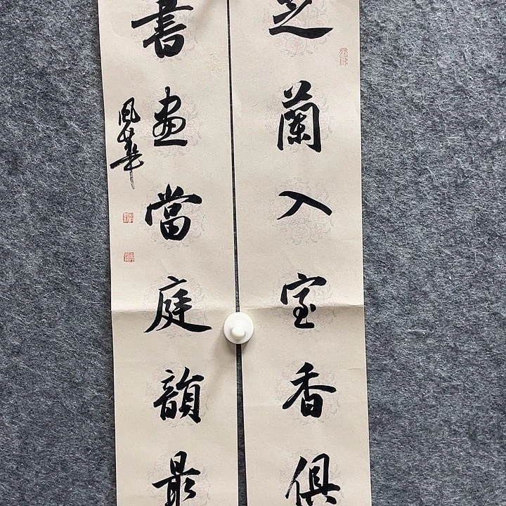 书法宋风华老师作品