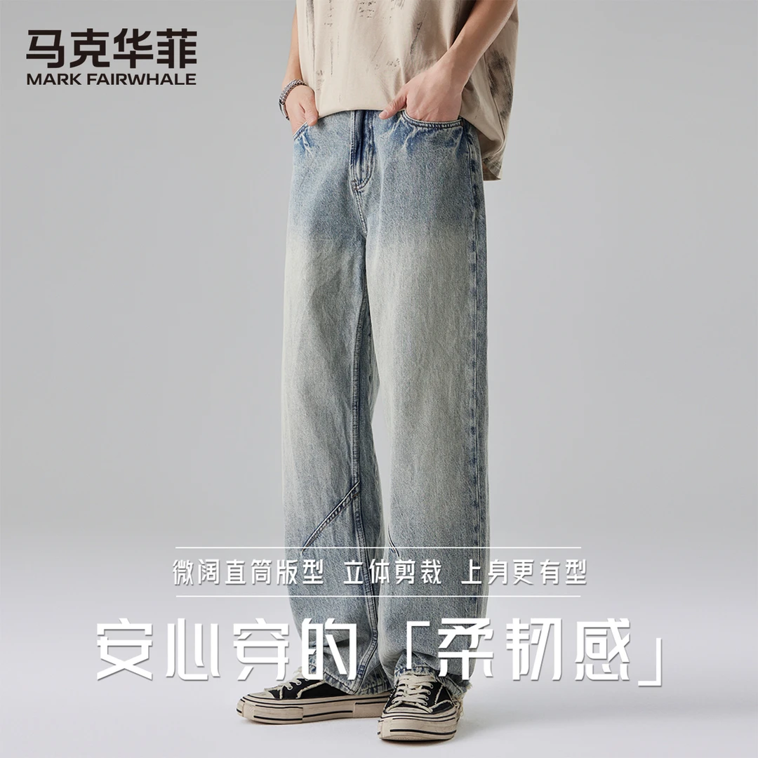 马克华菲新款水洗垂感透气美式直筒牛仔裤男款宽松百搭阔腿长裤潮