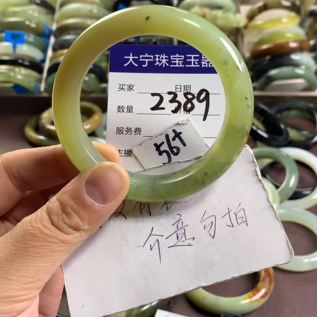 蛇纹石玉未镶嵌手镯2389