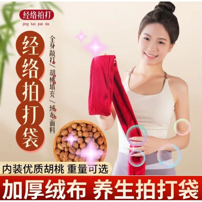 加厚中医健身袋拍背健康甩袋疏通锤肩颈后背经络古法拍打背部甩袋