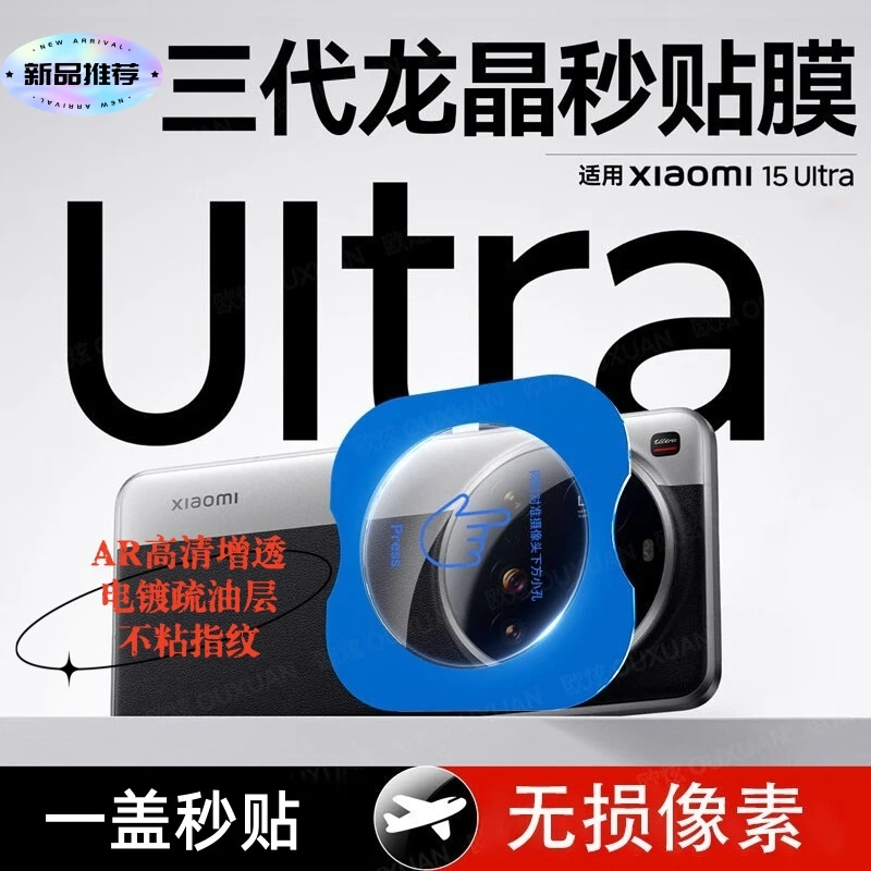 小米17pro max 镜头膜15 ultra AR增透防摔耐磨17全包覆盖保护贴