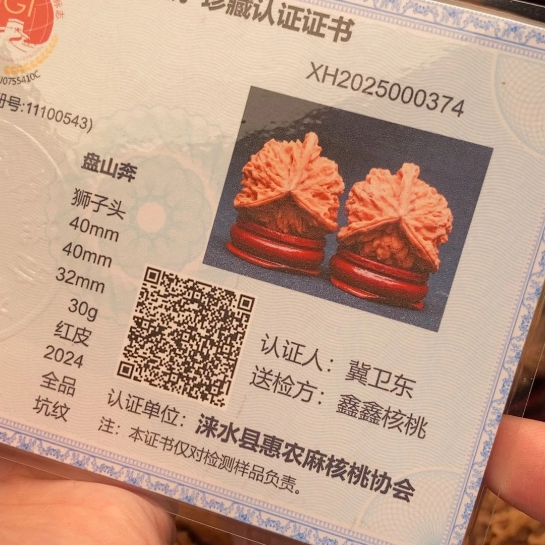 文玩核桃把件盘山奔40