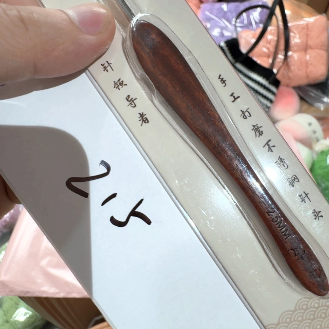 棉雪妃尔毛线直播间处理
