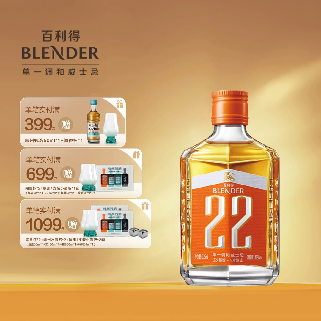 崃州【调酒必备】百利得威士忌125ml预调鸡尾酒嗨棒基酒便利店同款