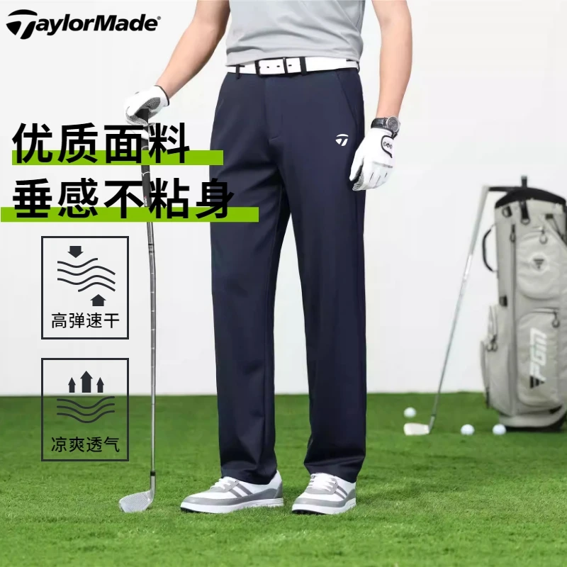 Taylormade泰勒梅夏季薄款男士休闲裤高尔夫户外运动长裤弹力裤男