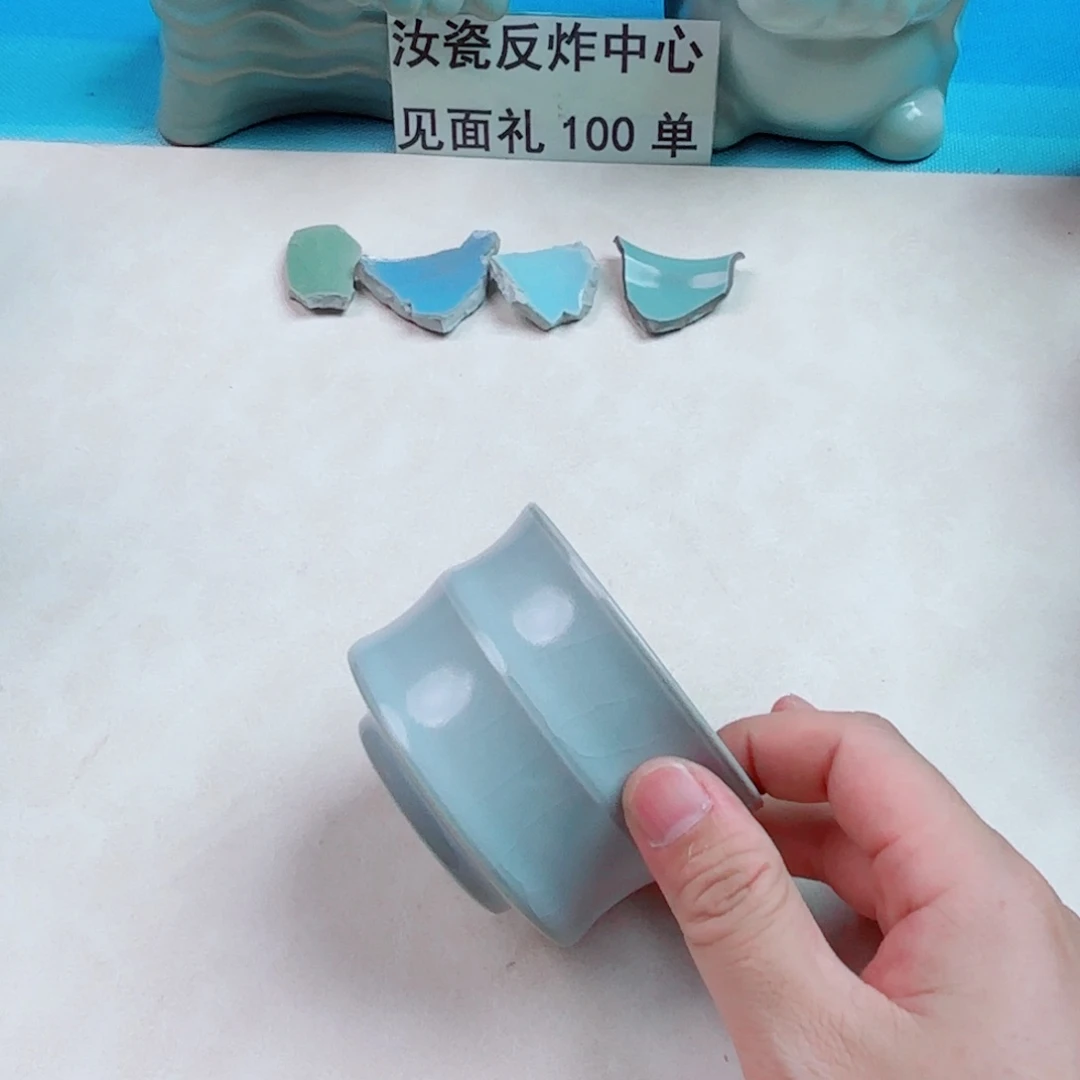 瓷片与王同行，汝你所愿微瑕