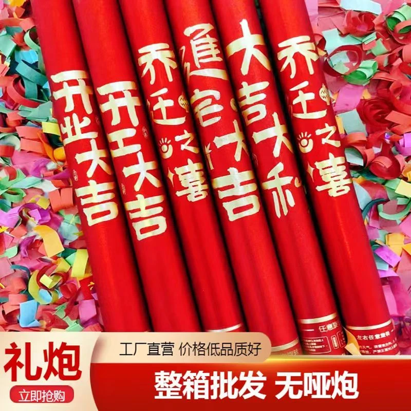 礼炮乔迁开业礼炮筒开工仪式手拧式礼花筒庆典手持礼花炮工厂直销