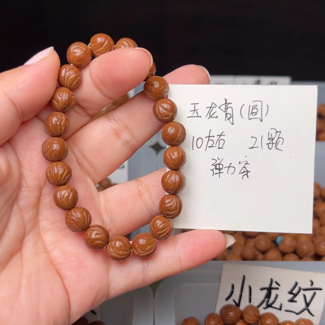 桃核吊坠10左右玉龙脊手串