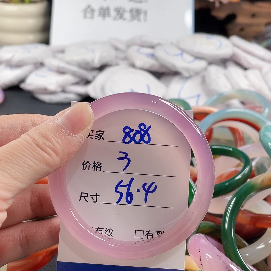 手镯玛瑙/玉髓未镶嵌