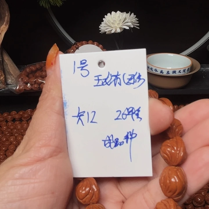 吊坠桃核玉龙脊桃核