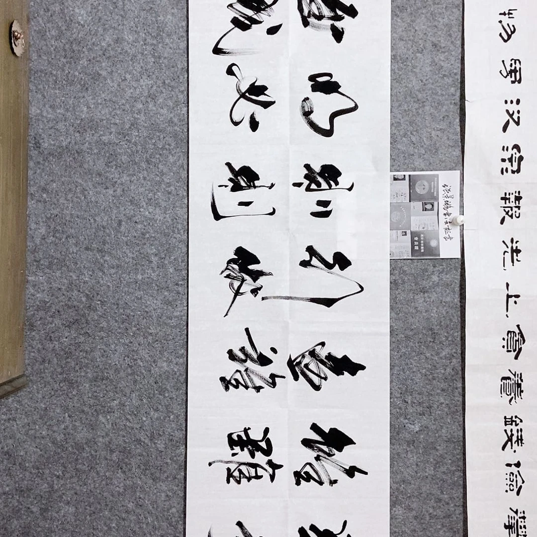 书法老师书画作品