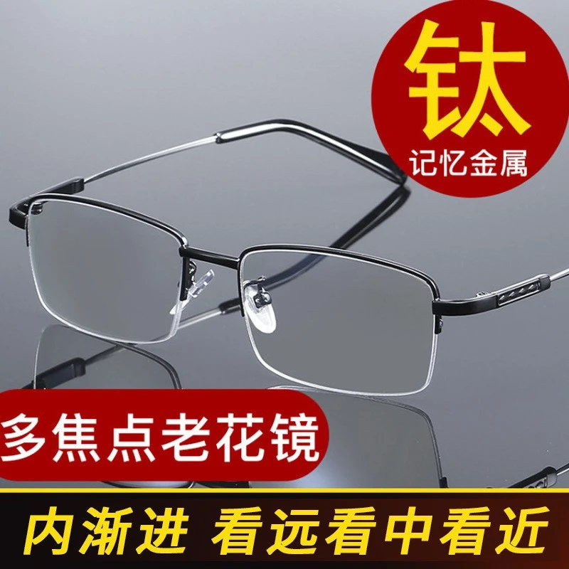 超轻老花镜男内渐进多焦点老花眼镜智能变焦防蓝光远视镜高档