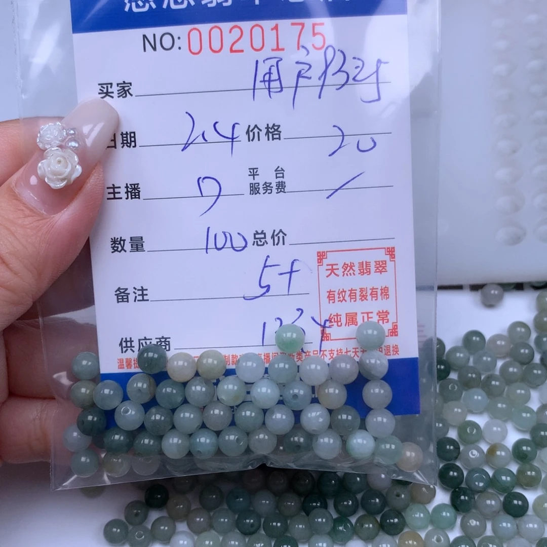 翡翠手链足铂镶嵌用****5