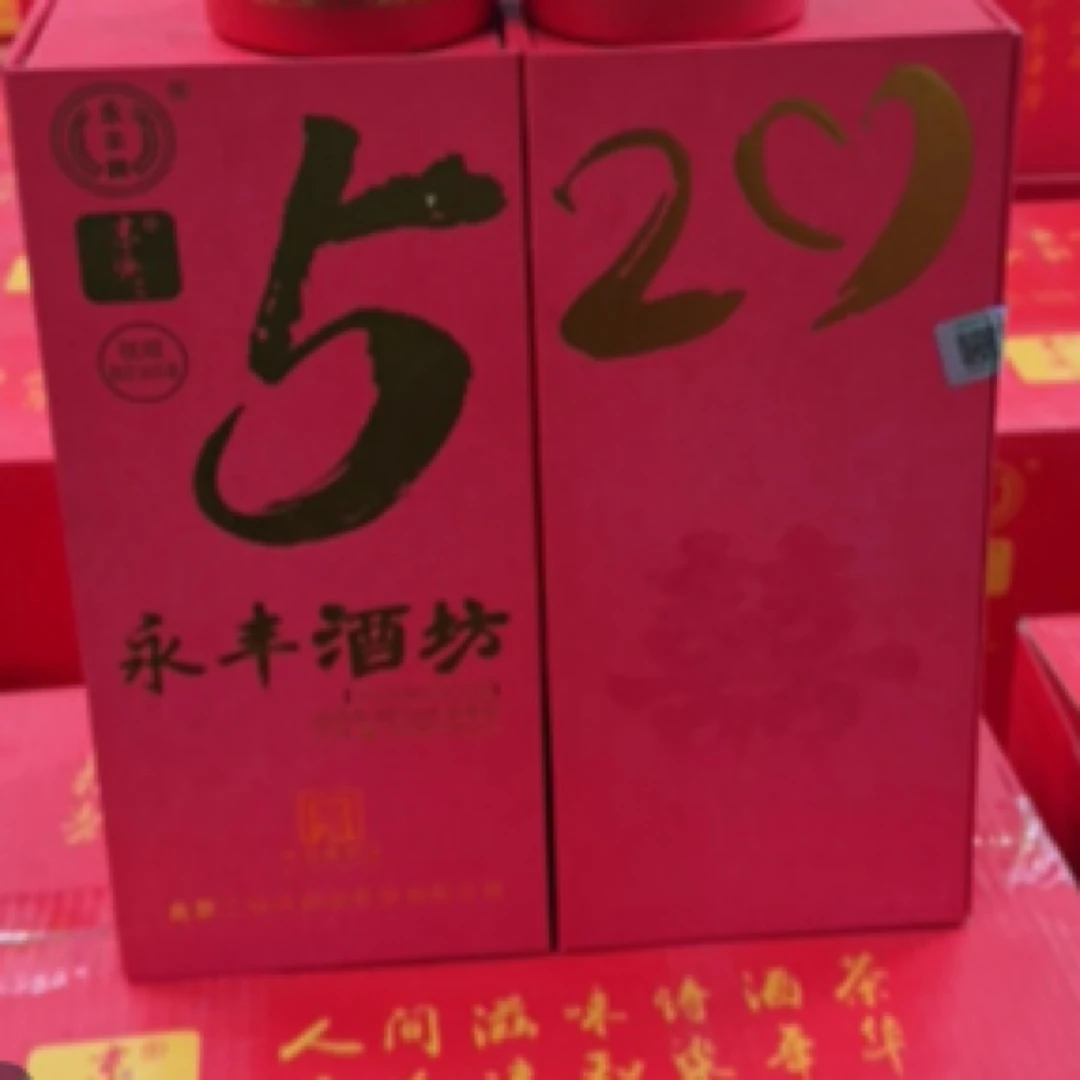 北京永丰二锅头520优级52度520一箱六瓶42度
