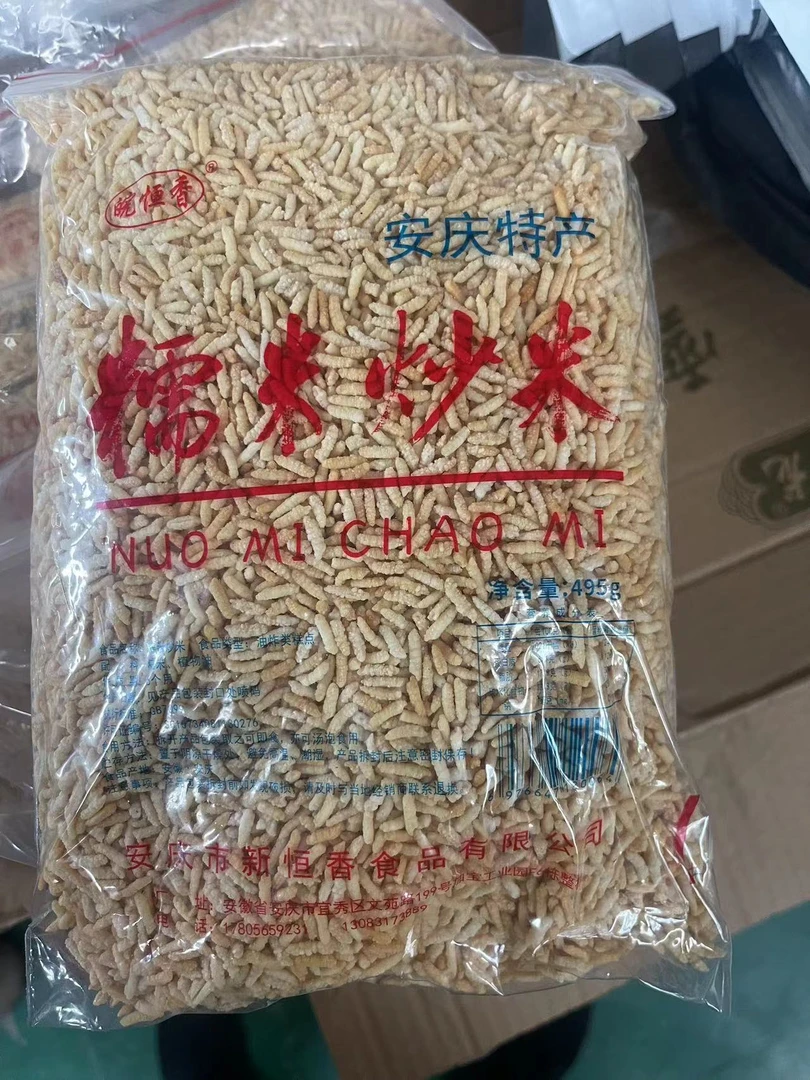 安庆特产糯米炒米原味香脆休闲食品泡汤佳品