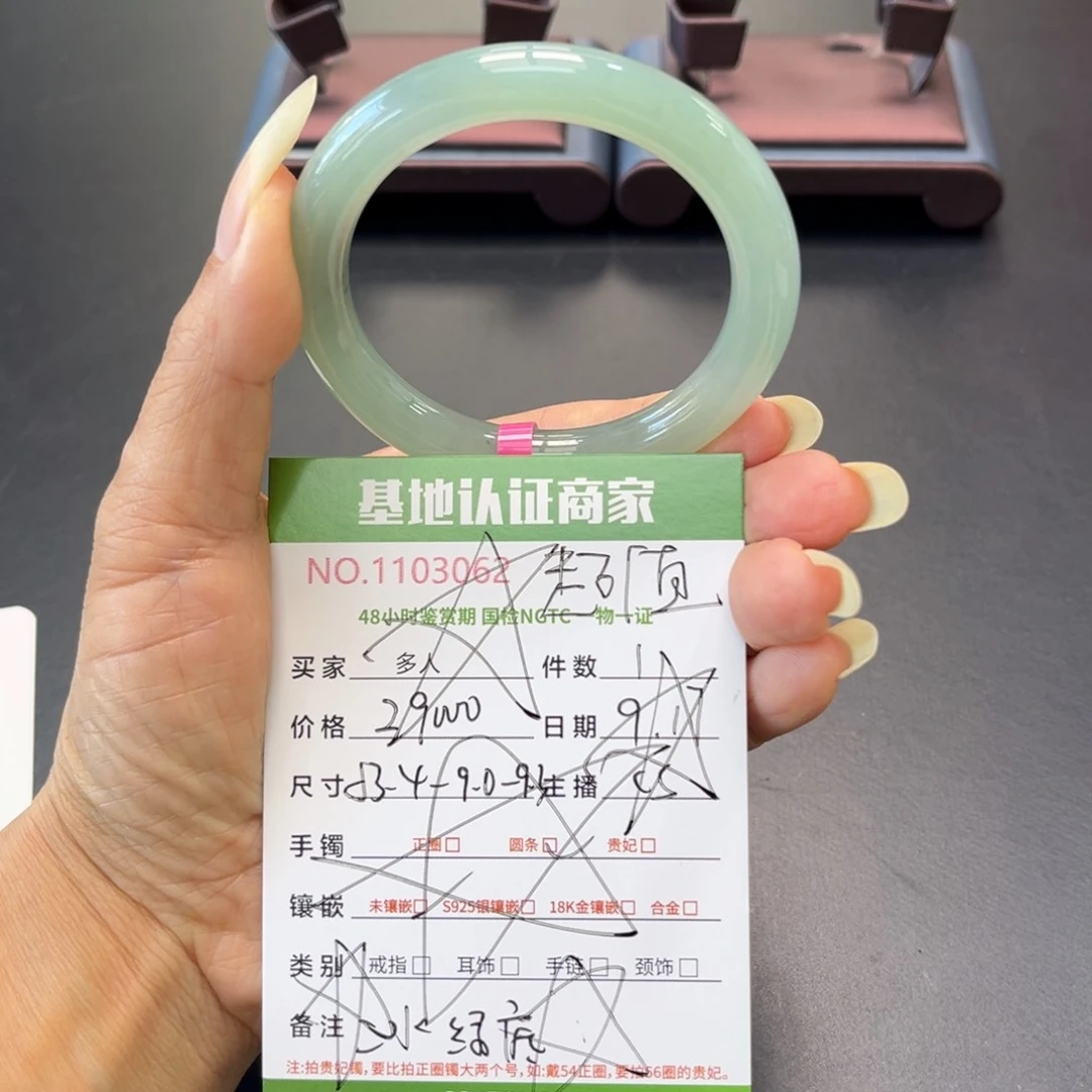 未镶嵌手镯（圆镯）翡翠多人