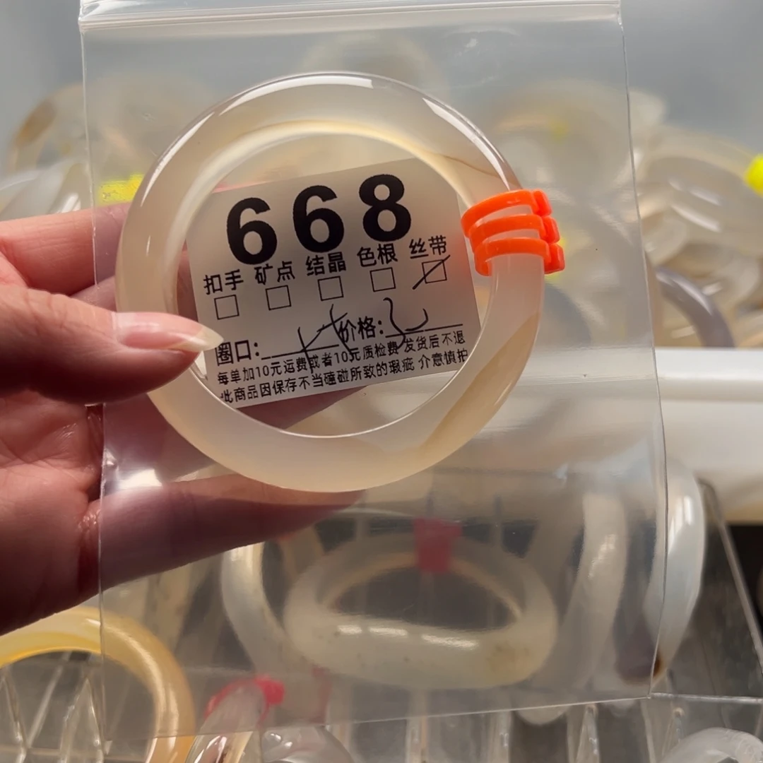 玛瑙/玉髓未镶嵌手镯668