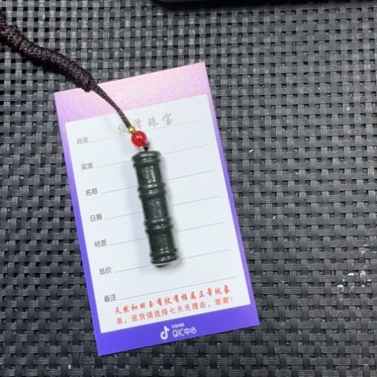 和田玉颈饰未镶嵌火**子