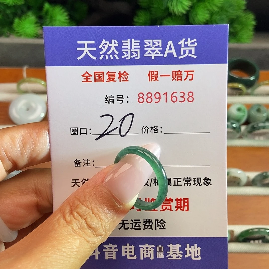 色***情翡翠戒圈未镶嵌1638.......