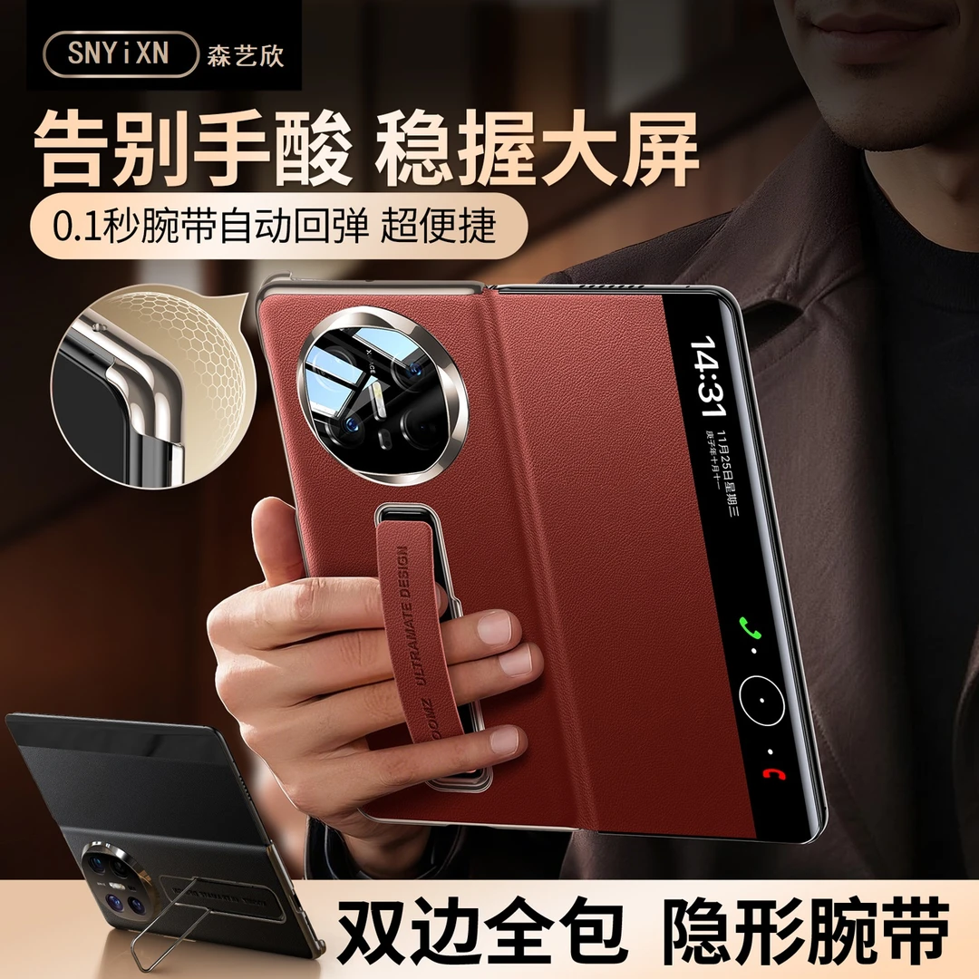 适用华为MateX6腕带支架手机壳X5典藏版全包防摔真皮手机套商务款