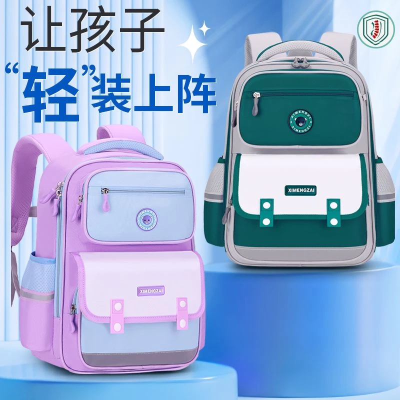 小学生书包防水减负大容量男生女孩一二三五六年级儿童护脊双肩包