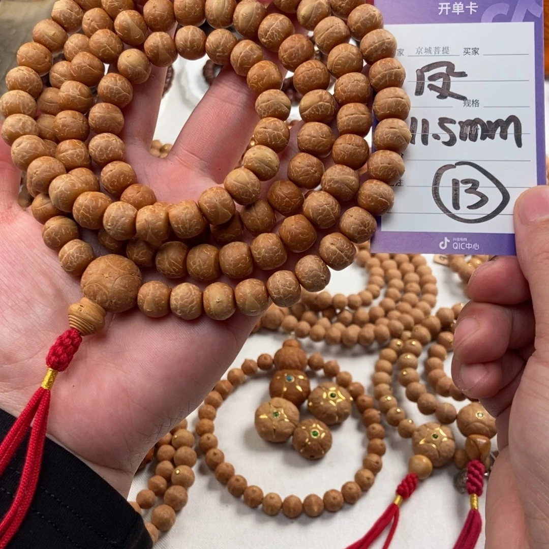 凤眼菩提手串凤眼