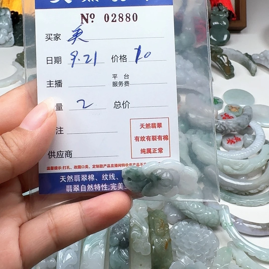 美***~未镶嵌挂件翡翠666