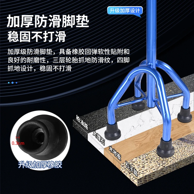 加粗加厚铝合金四角手杖老年人四脚助步器轻便防滑