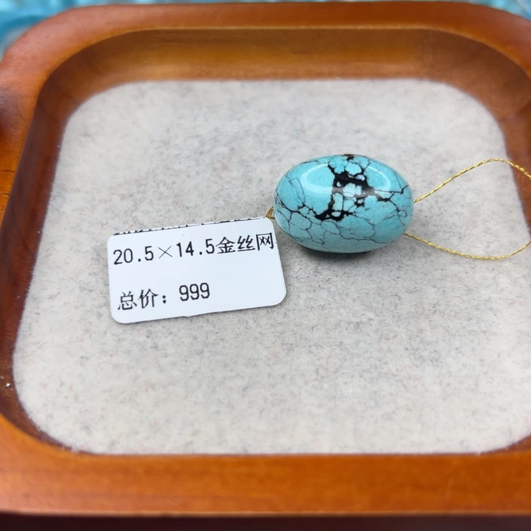 绿松石未镶嵌珠宝半成品