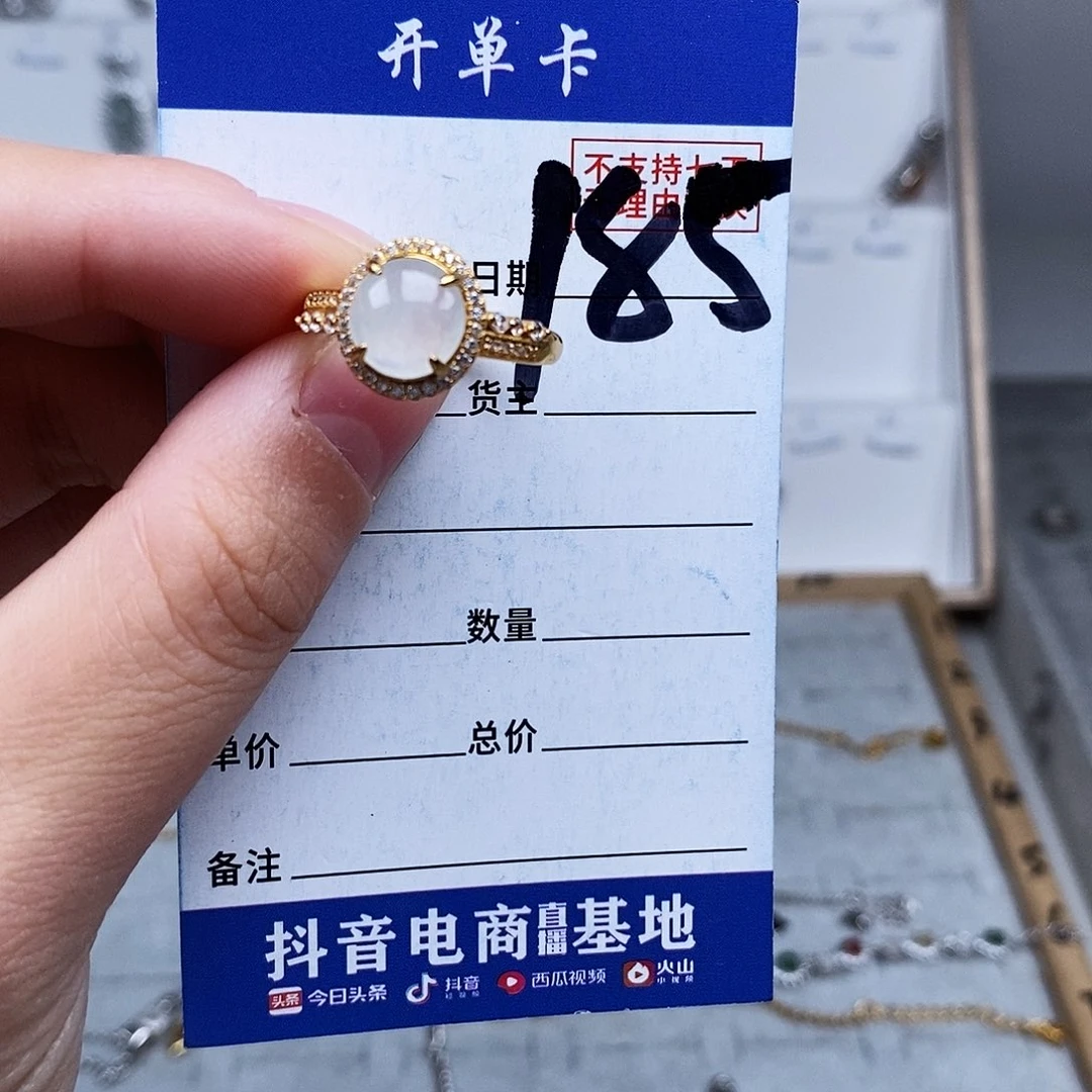 未镶嵌戒指翡翠戒指