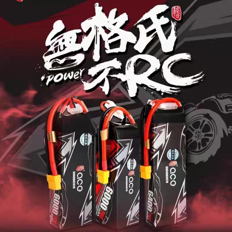 【顺丰】格氏ACE11.1V 3S 10000毫安 70C 高能锂电池6400mah