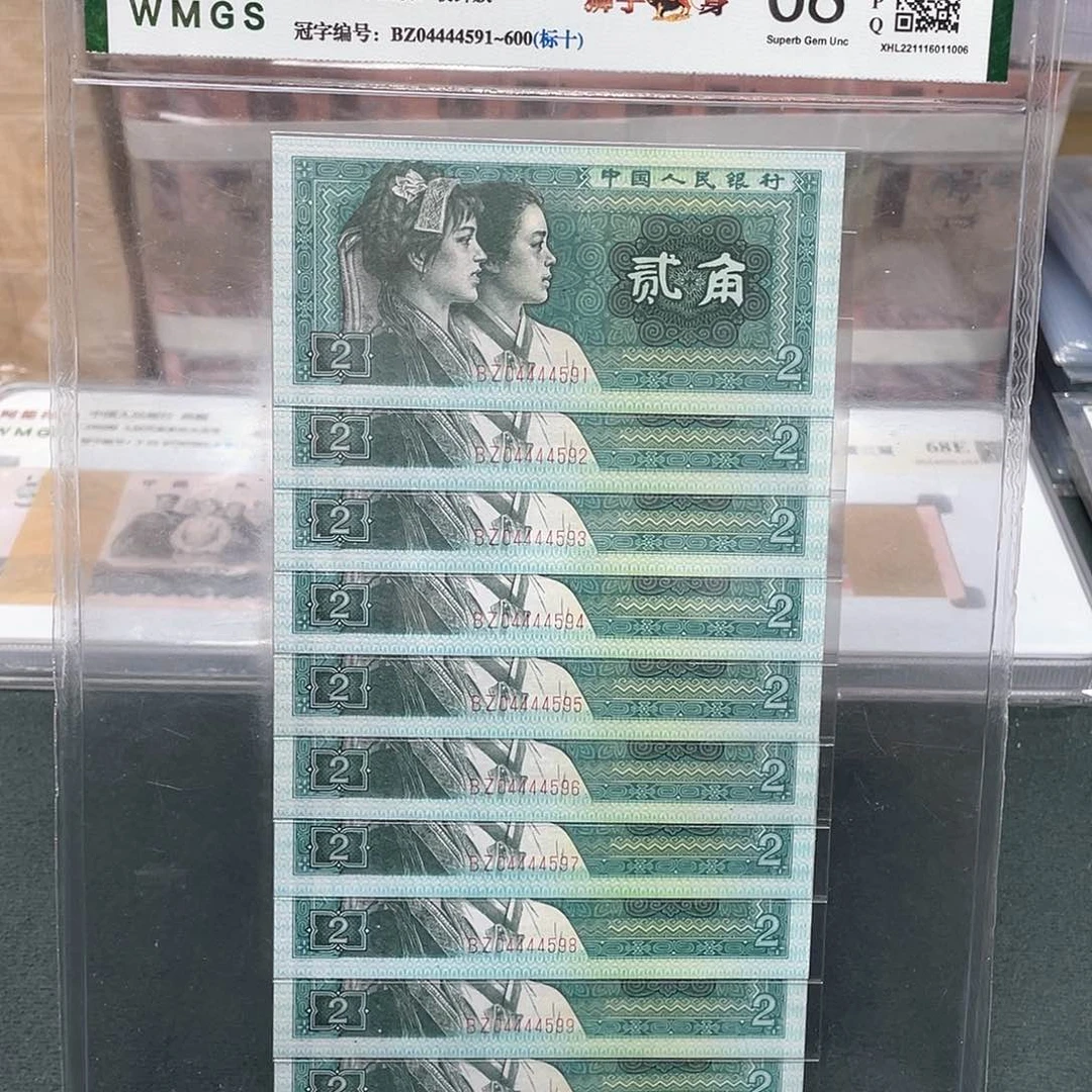 狮子身标十两角十张狮子号