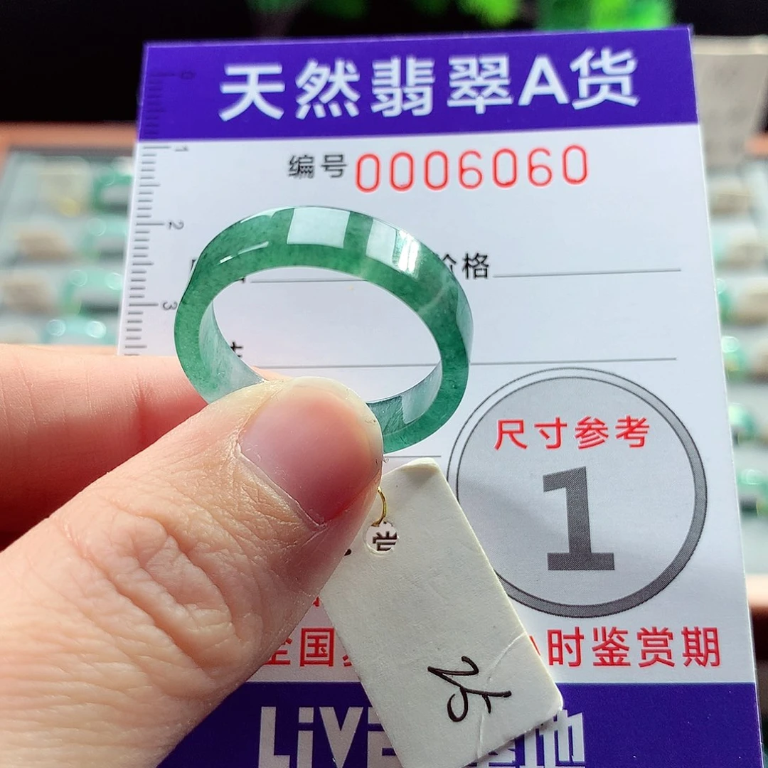 翡翠戒指未镶嵌25号