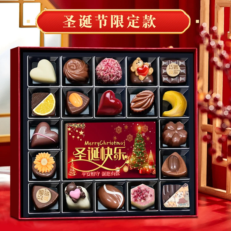 圣诞节夹心巧克力礼盒装零食送儿童男女朋友生日新年礼物高端定制