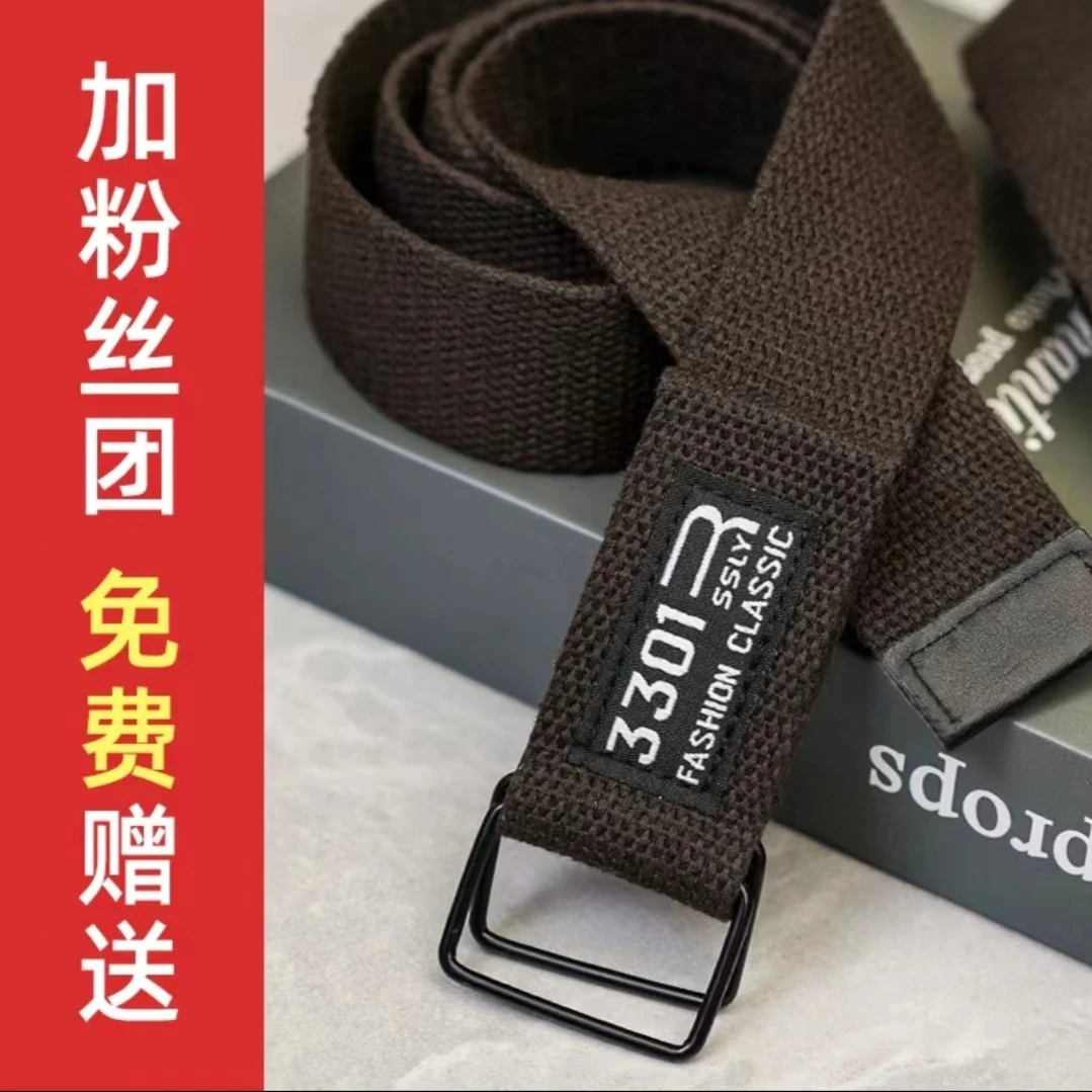 3301腰带