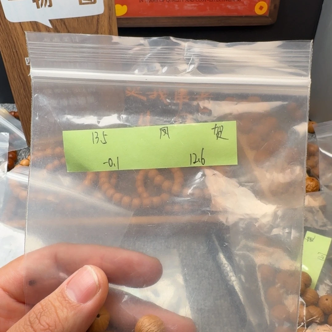文玩核桃吊坠你**六凤羽