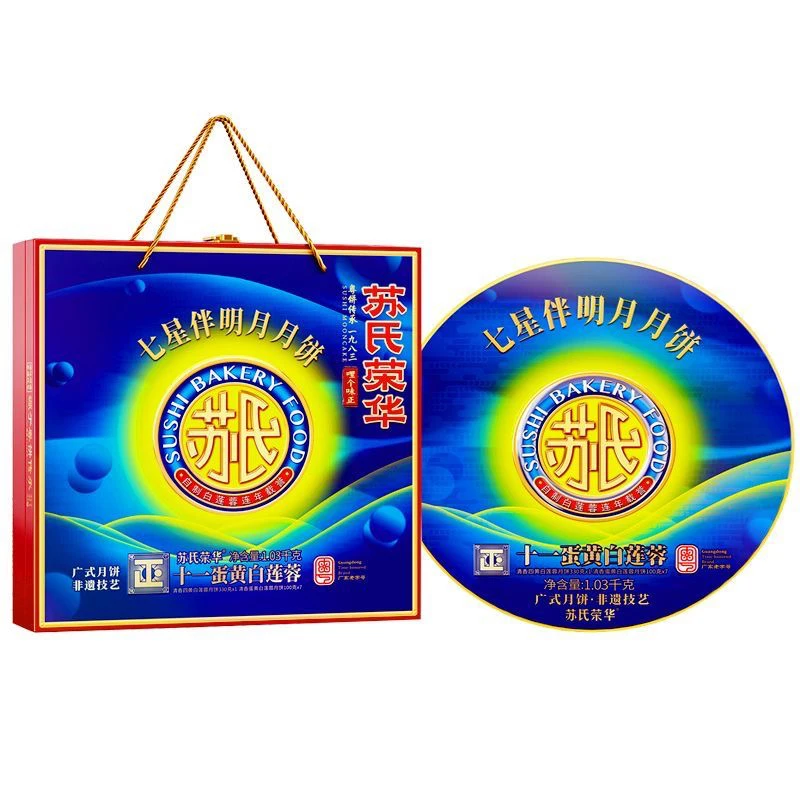 【1030g蛋黄莲蓉七星伴月清货】苏氏荣华清香蛋黄白莲蓉月饼中秋