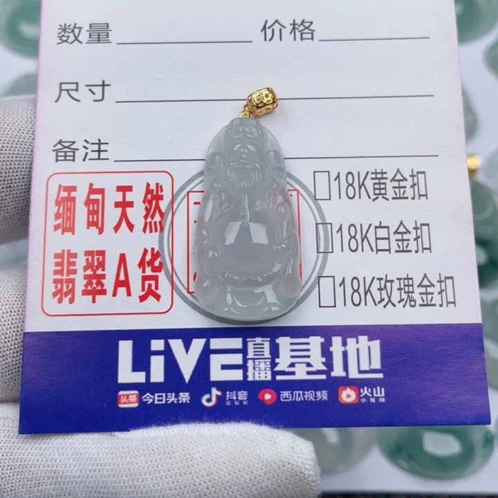 翡翠吊坠(不含链)未镶嵌