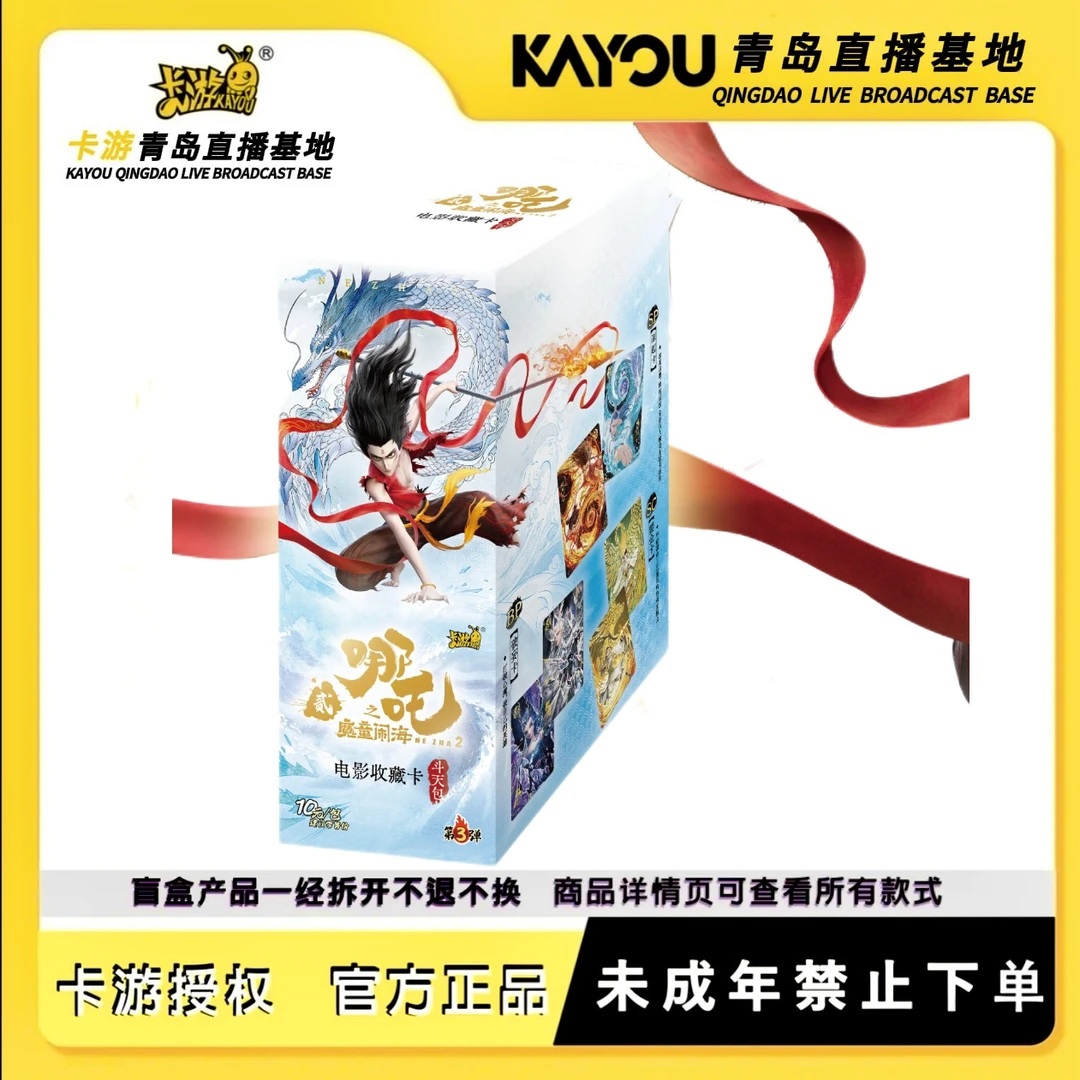 卡游【双人上车刺客】哪吒斗天包第二弹第三弹十元包收藏卡