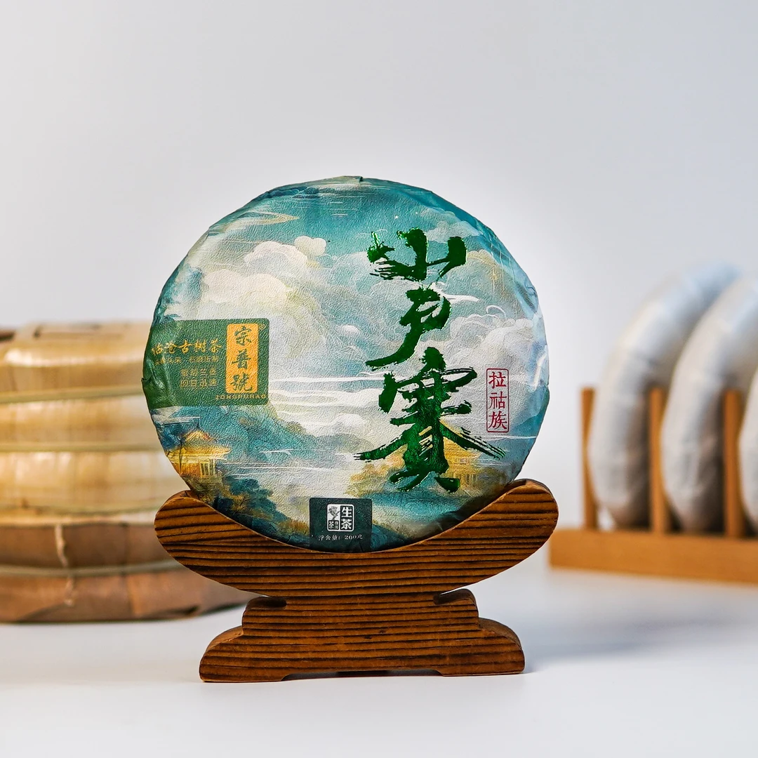 2025·小户赛古树200g头春生茶普洱茶纯料好茶