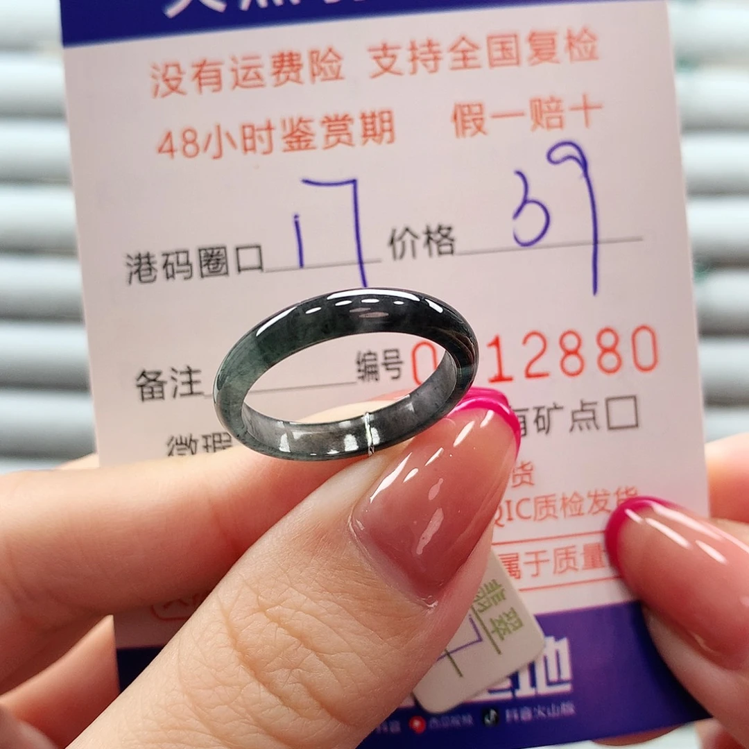 翡翠戒指未镶嵌翡翠