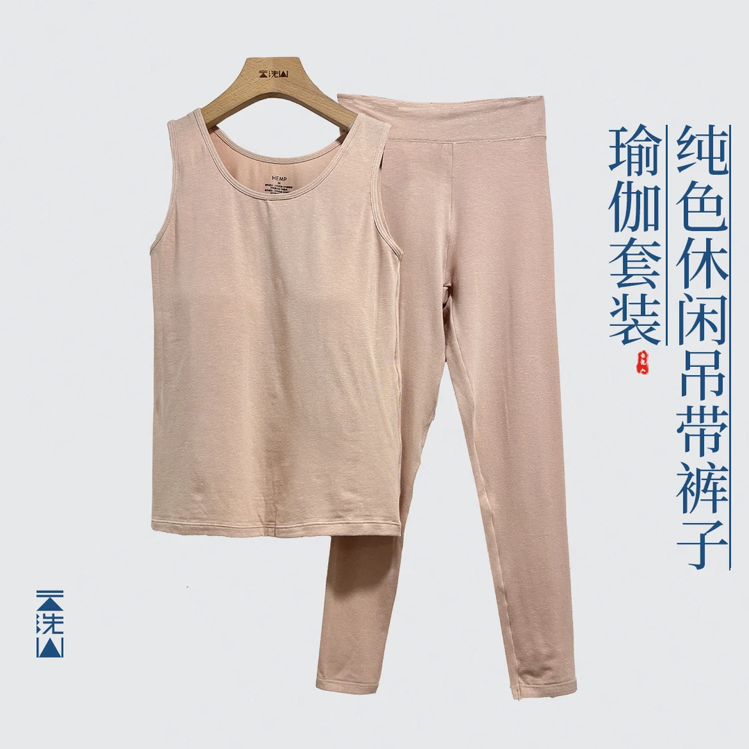 休闲纯色法式舒适居家瑜伽套装自带胸垫背心两件套非遗蜡染印染