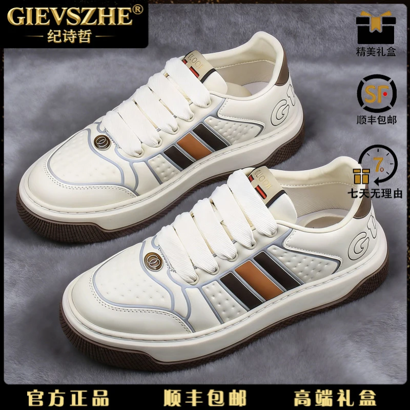 【新年新款】纪诗哲男鞋高档轻奢厚底防滑品质休闲鞋韩版增高运动鞋